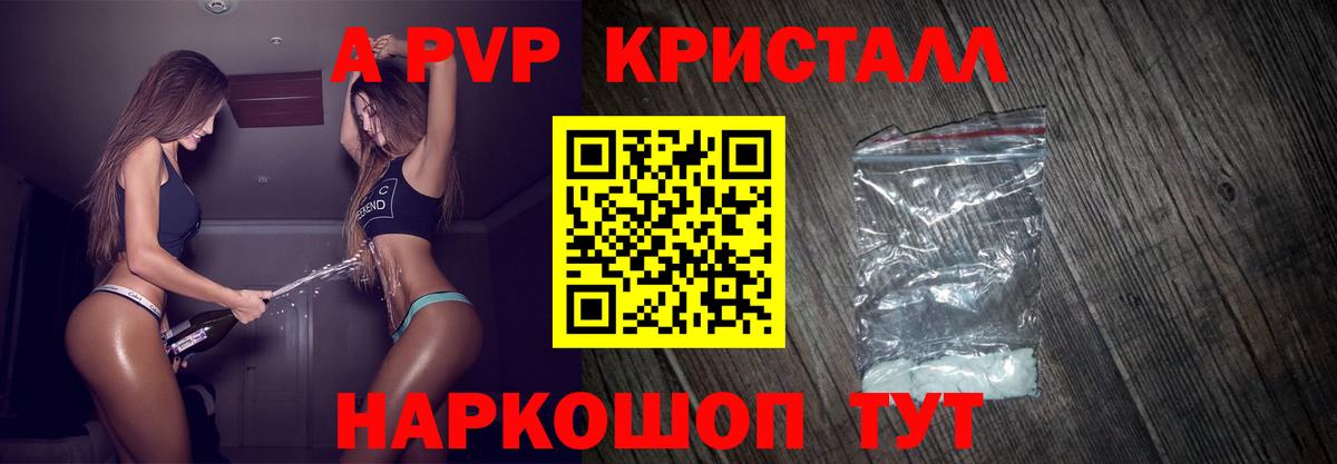 Альфа ПВП СК  Alfa_PVP кристаллы  Вход с VPN  Евпатория  Alpha-PVP Соль 