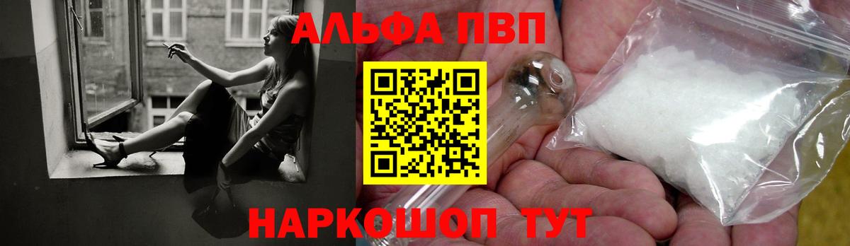 Alpha PVP СК КРИС Евпатория
