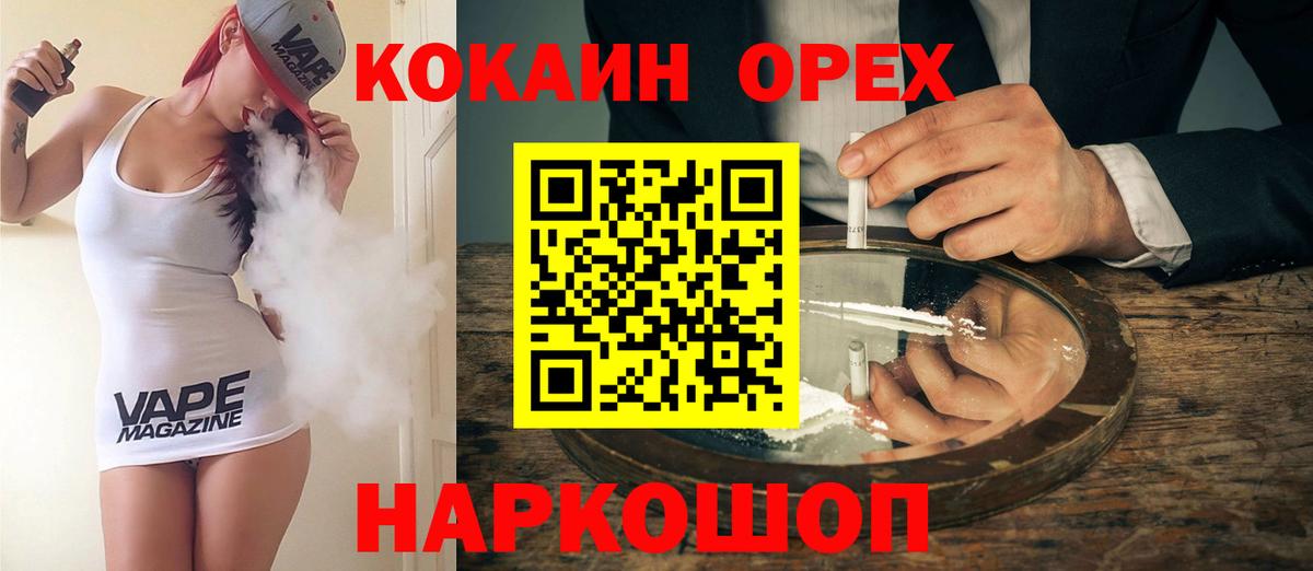 купить наркотики сайты  КОКАИН Эквадор  КОКАИН 99%  Вход с VPN  Евпатория 