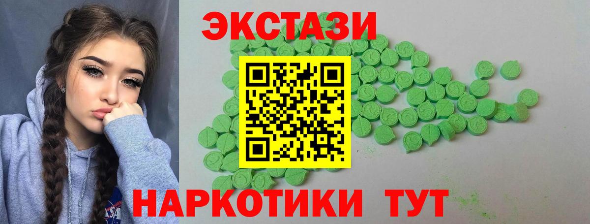 ЭКСТАЗИ louis Vuitton  Вход с VPN  Ecstasy диски  Евпатория 
