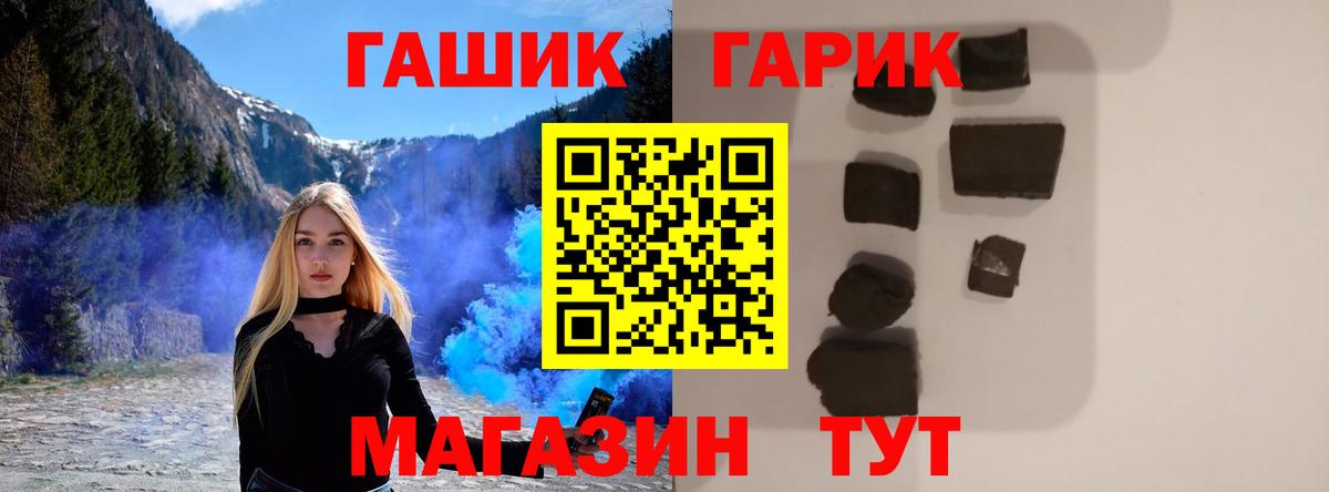 ГАШИШ  Вход с VPN  Евпатория  ГАШИШ Premium  ГАШИШ гашик 