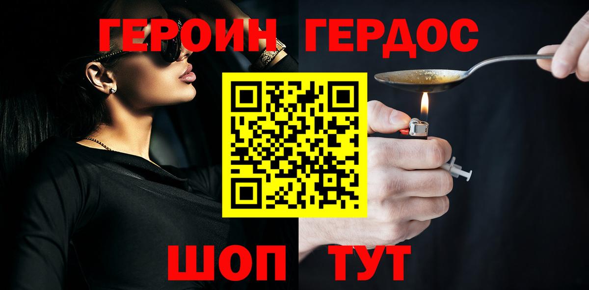 Евпатория  Героин гречка  Вход с VPN 