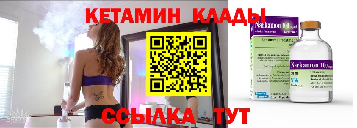 Кетамин VHQ  КЕТАМИН VHQ  Евпатория  Вход с VPN 