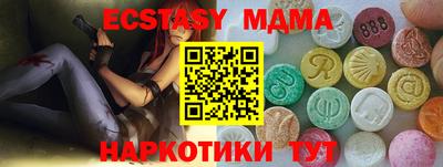MDMA Краснокаменск