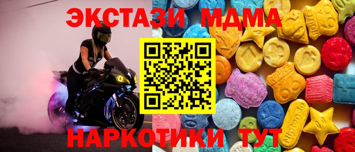 Евпатория  MDMA  MDMA crystal  Вход с VPN  MDMA crystal 