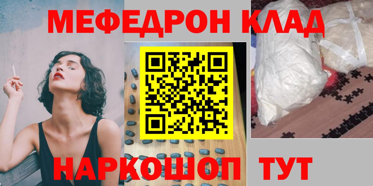 Мефедрон мука Евпатория