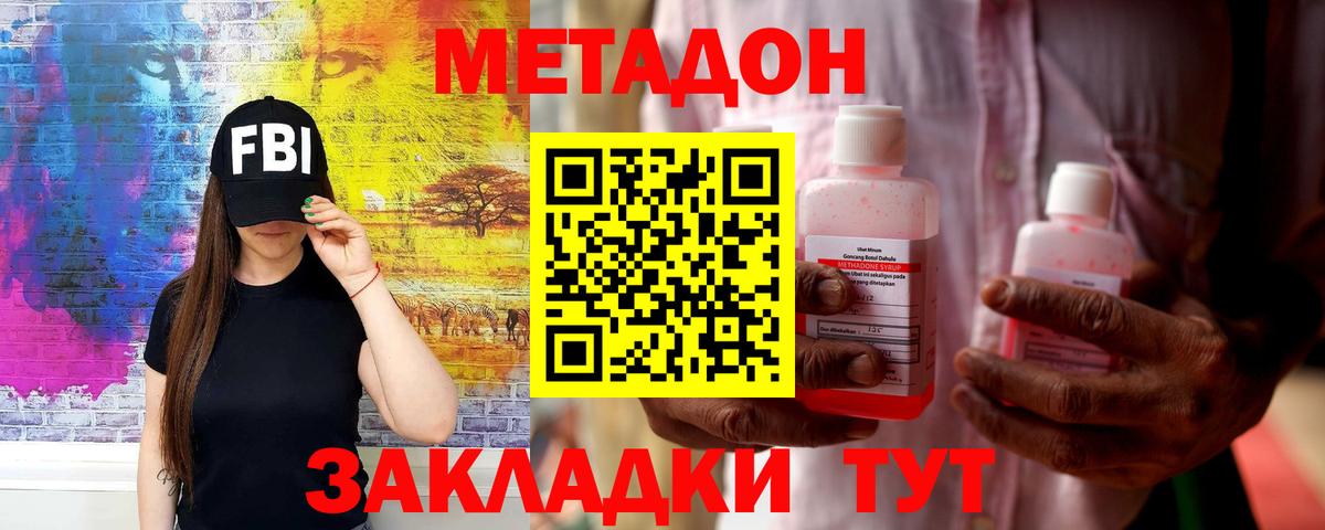 omg маркетплейс  МЕТАДОН VHQ  Вход с VPN  Евпатория 