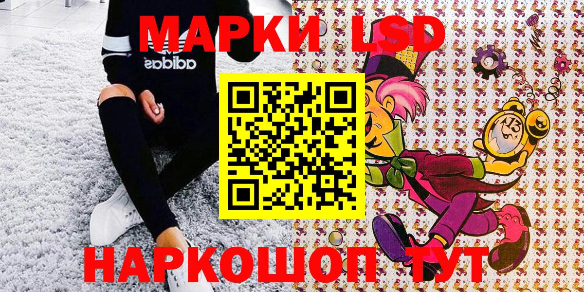 Марки 25I-NBOMe 1500мкг Евпатория