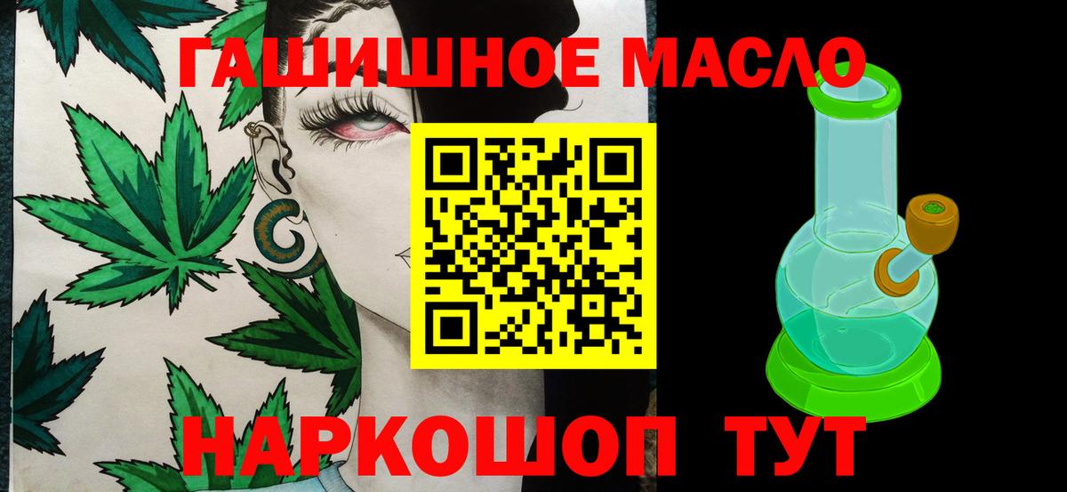 Евпатория  ТГК THC oil  магазин  наркотиков  Вход с VPN  Дистиллят ТГК вейп с тгк 
